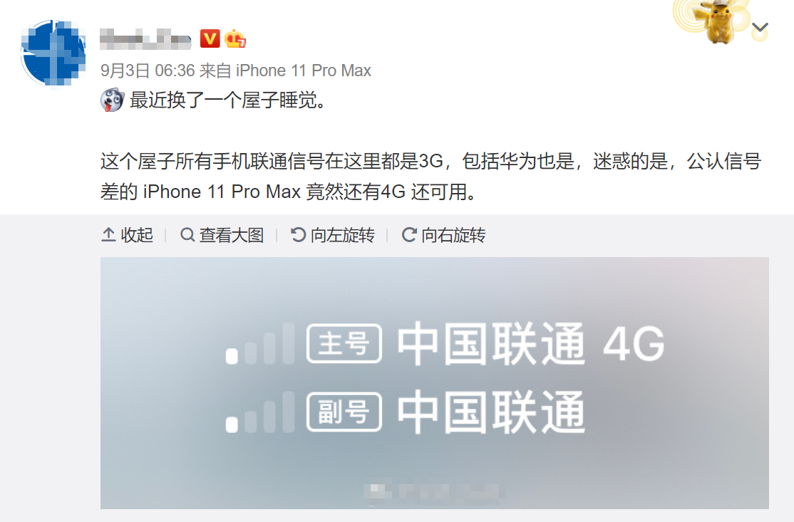 OPPO前高管吐槽:中国5G用户超过8000万,我连4G都没信号!