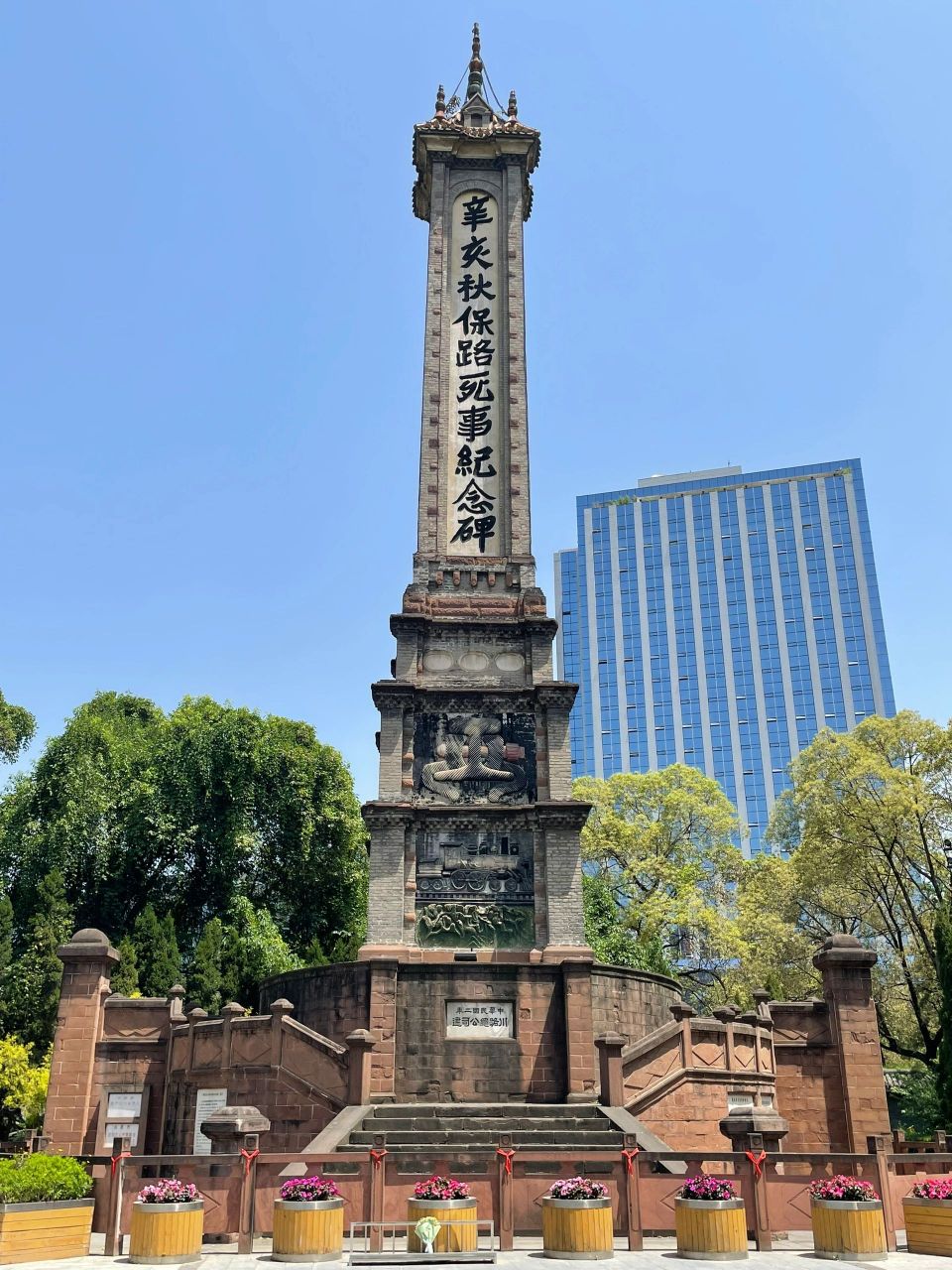 成都人民公园15游玩体验 打卡时间2023.4.