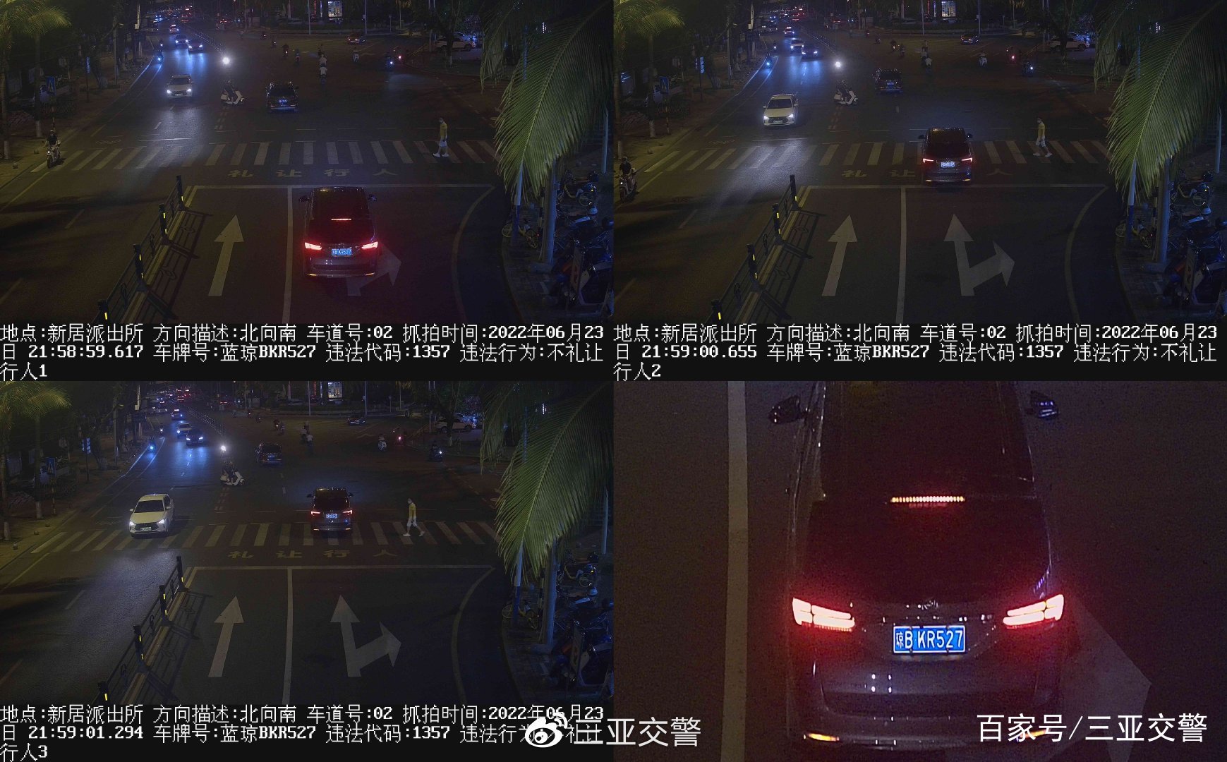 不文明交通行为曝光台｜机动车未礼让斑马线（七十四）(图19)