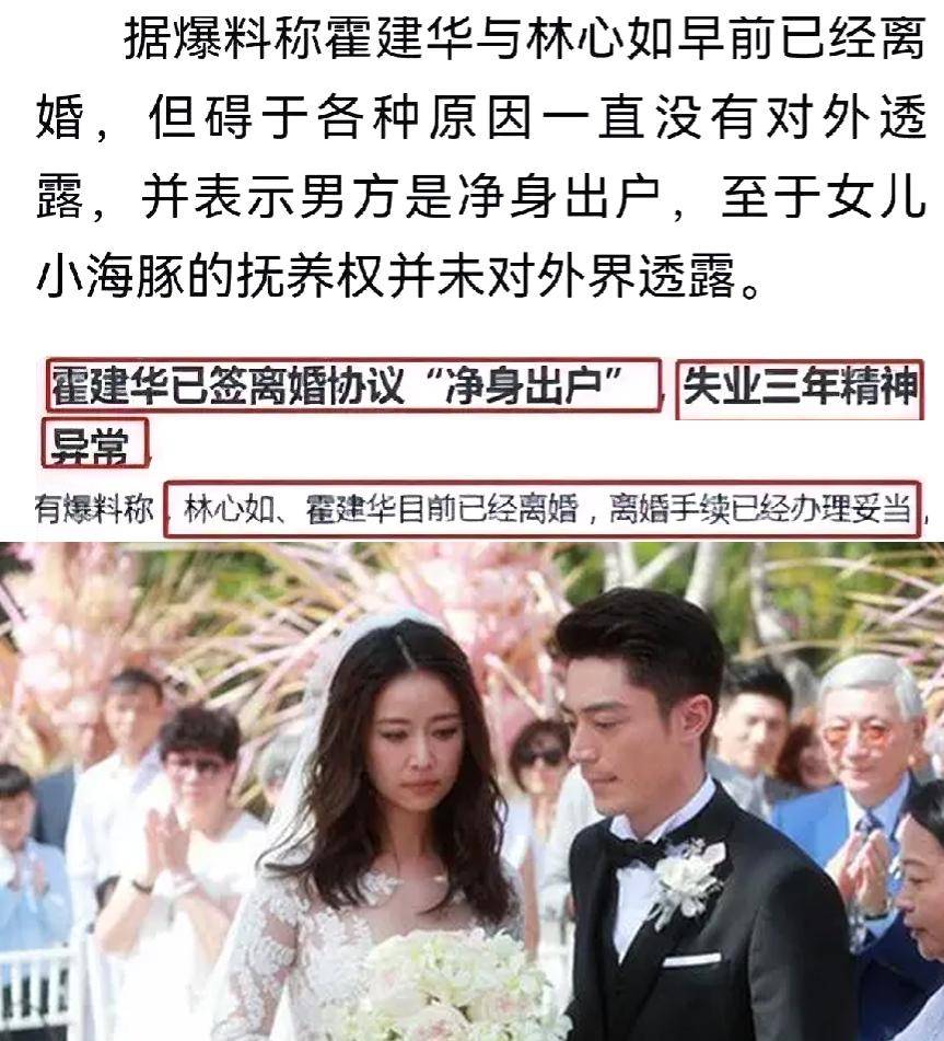 曝林心如和霍建华"婚变风波"再升级,原来,一切早有预谋