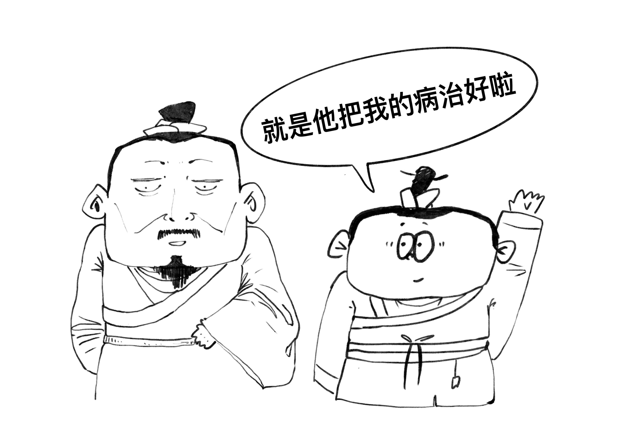 「中国古代名医系列」医祖-扁鹊