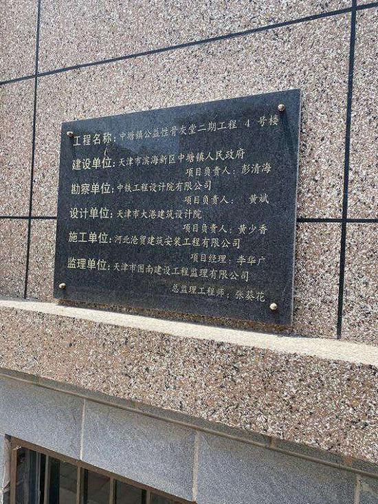 热点|天津公益骨灰堂变收费私人祠堂，开盘不到两个月卖了1个亿？村委会回应