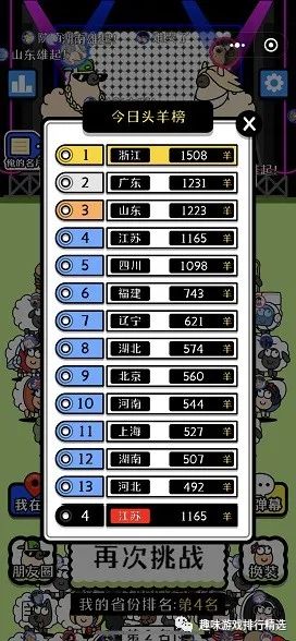 微信小游戏排行榜前十名2023