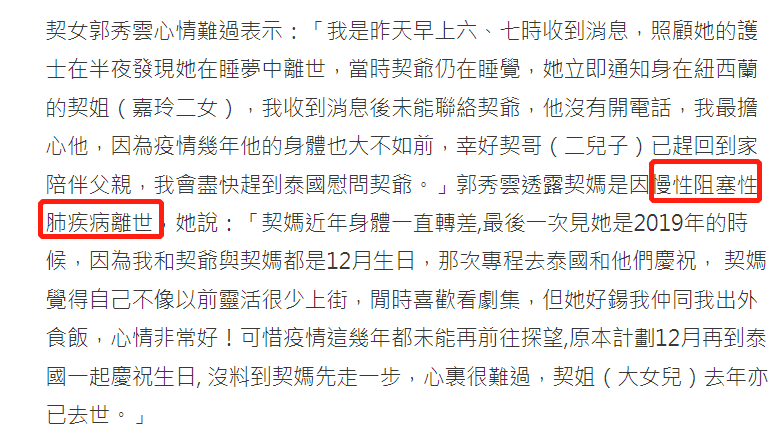 《英雄本色》女主嘉玲去世!享年87歲,長相驚豔曾與謝賢相愛十年