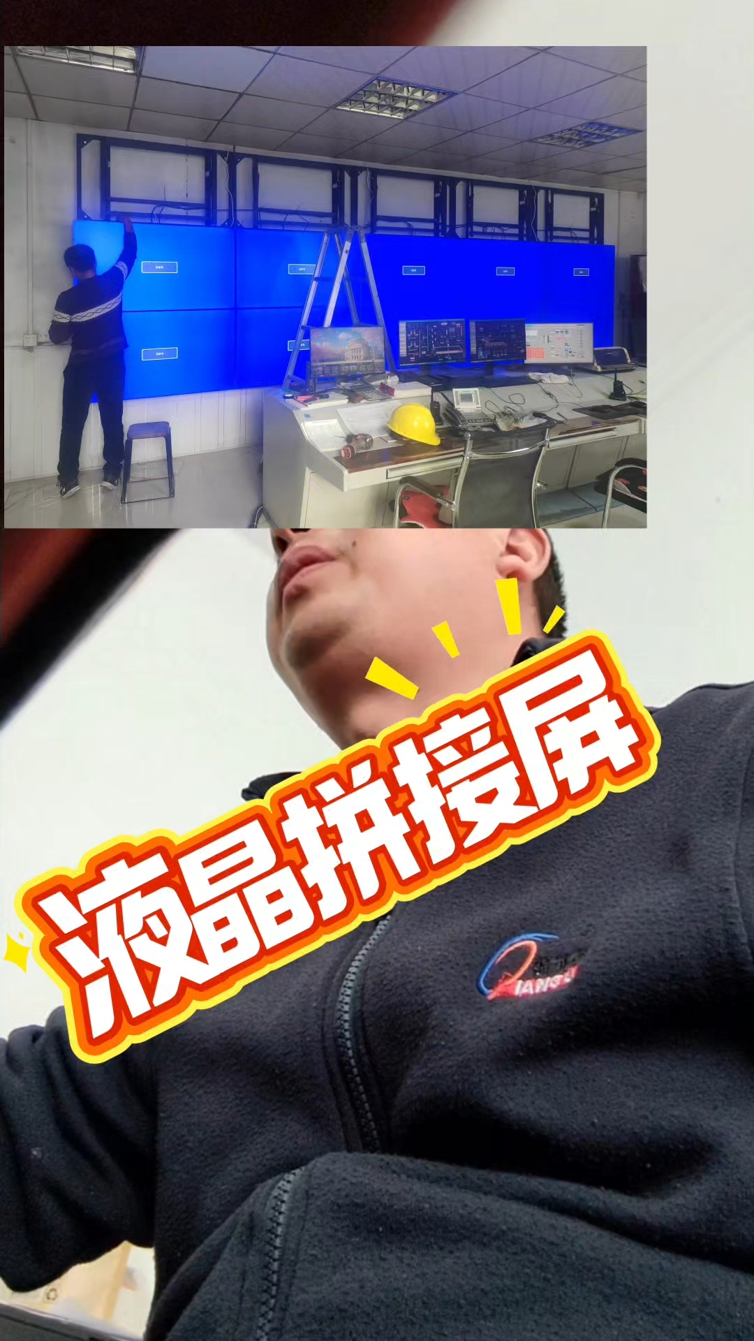 液晶拼接屏是怎么拼到一起的