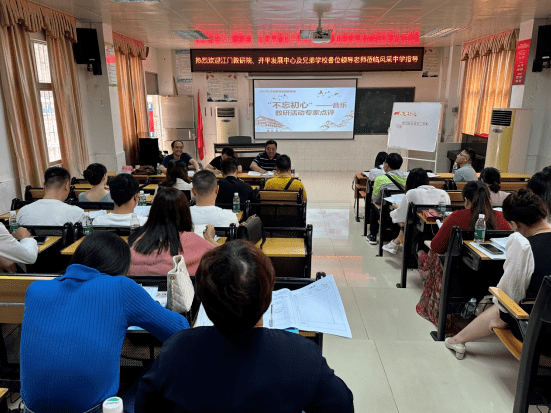 江门初中音乐教研基地(高中部)教学研讨在开平风采中学圆满举行