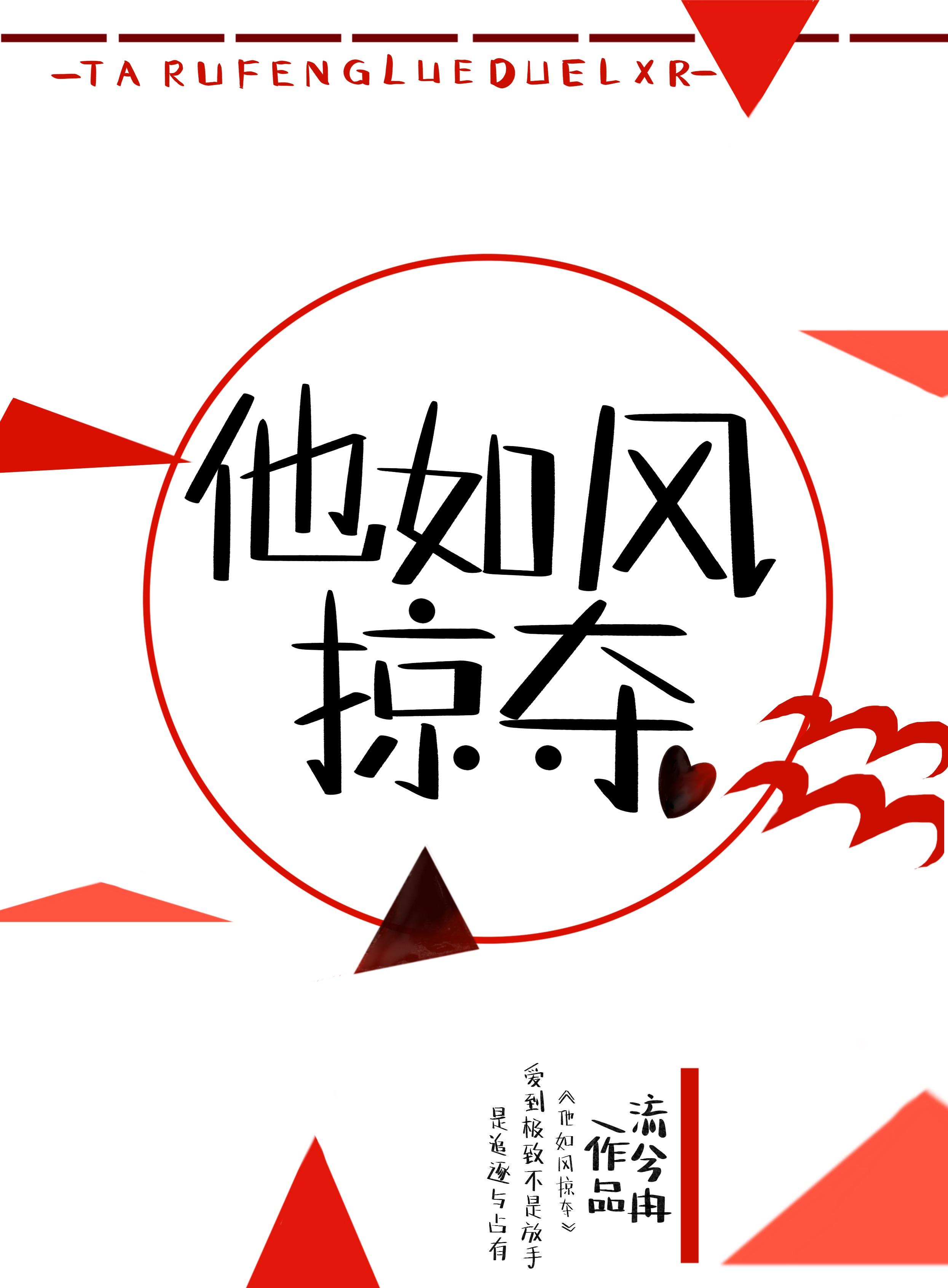 五本超带感的斯文败类男主小说