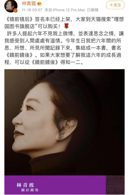 7:"青霞,现在真的是作家了"