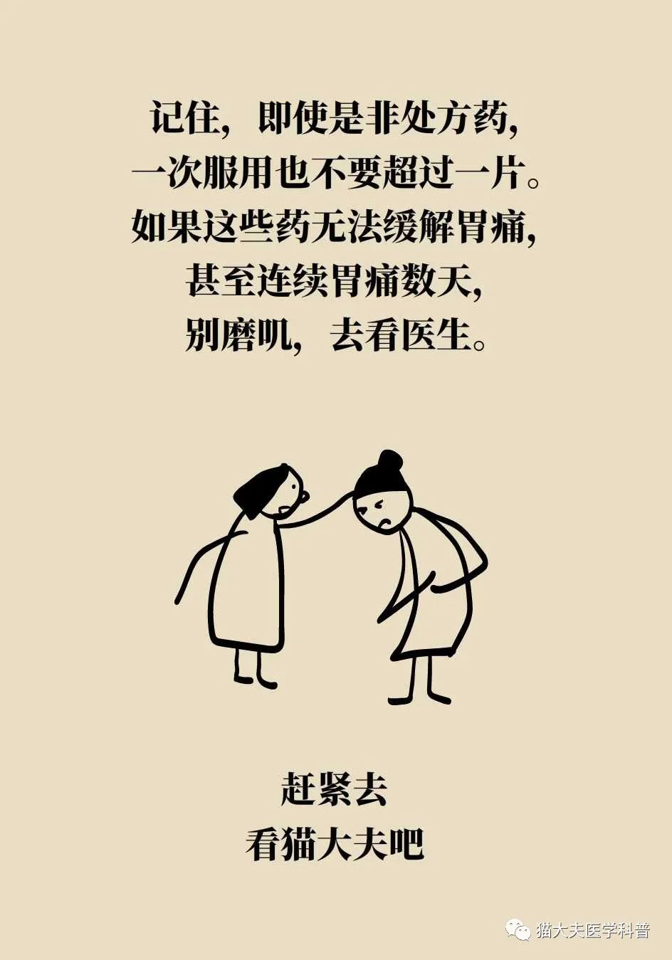 酒后难受的图片带字图片