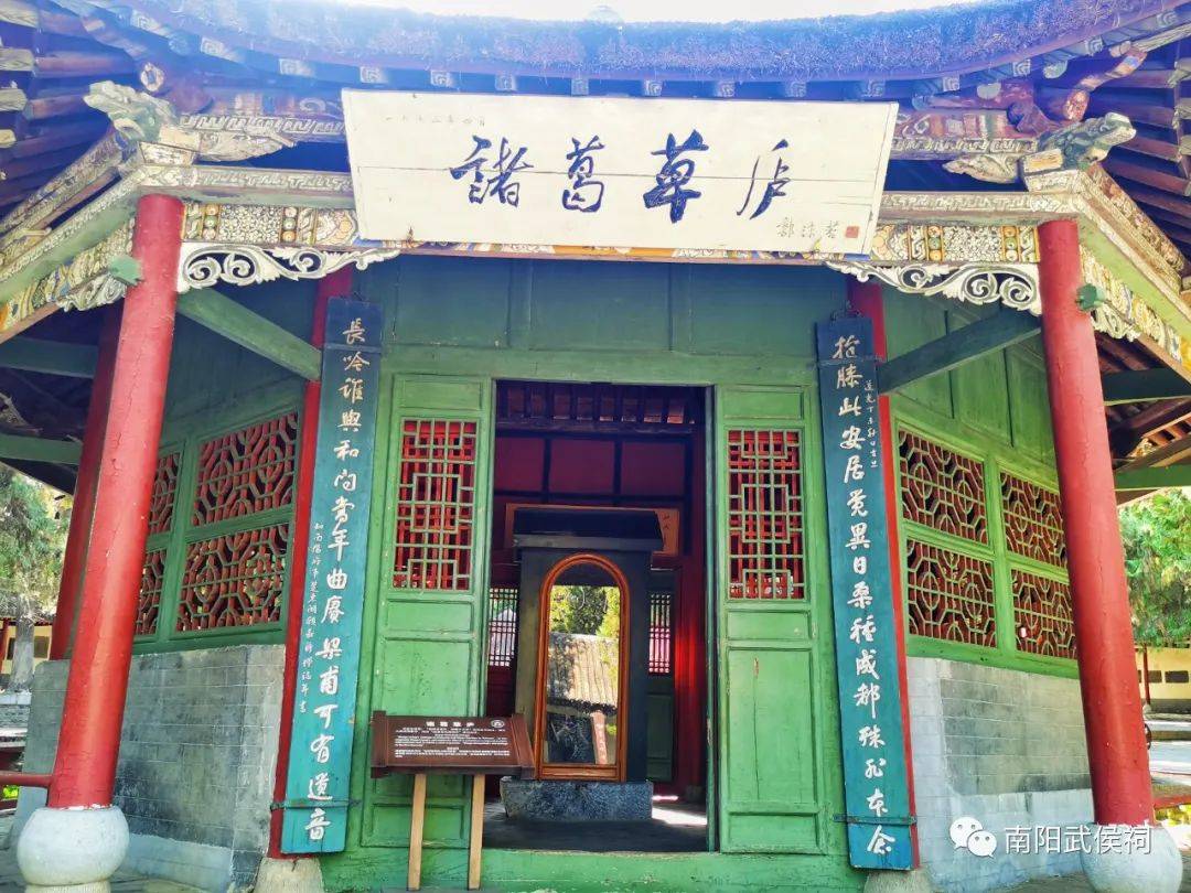 南阳故事我来讲(七)卧龙岗诸葛草庐