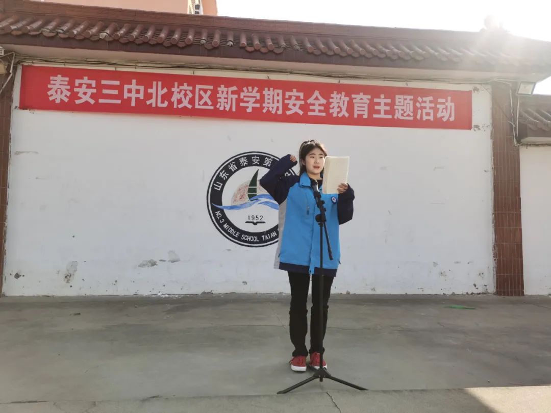 泰安三中北校区2 月 20日月主题升旗仪式