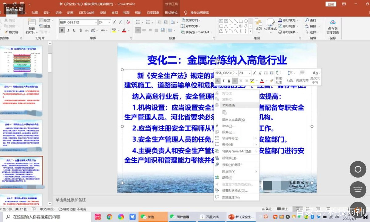 乐课平板刷机教程图解(乐课教学平板电脑六代怎么破解)