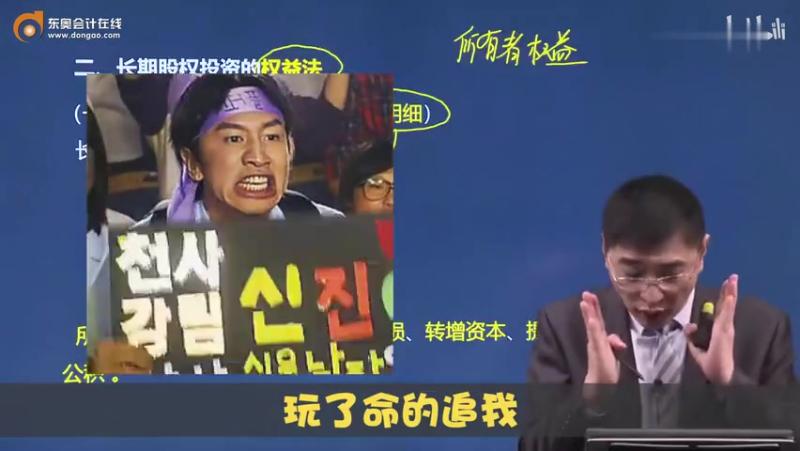「东奥名师」惊了!张敬富老师入侵鬼畜区!丨我究竟有几个女朋友?,搞笑,恶搞整蛊,好看视频