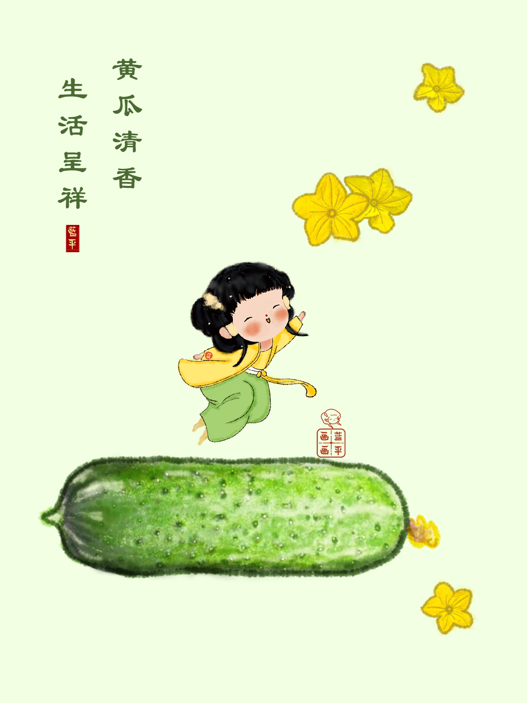 人间烟火气,最抚凡人心(蔬菜漫画合集26张)