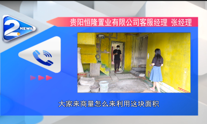 推荐买同样的房子，凭啥你家面积比较大？两个邻居杠上了！