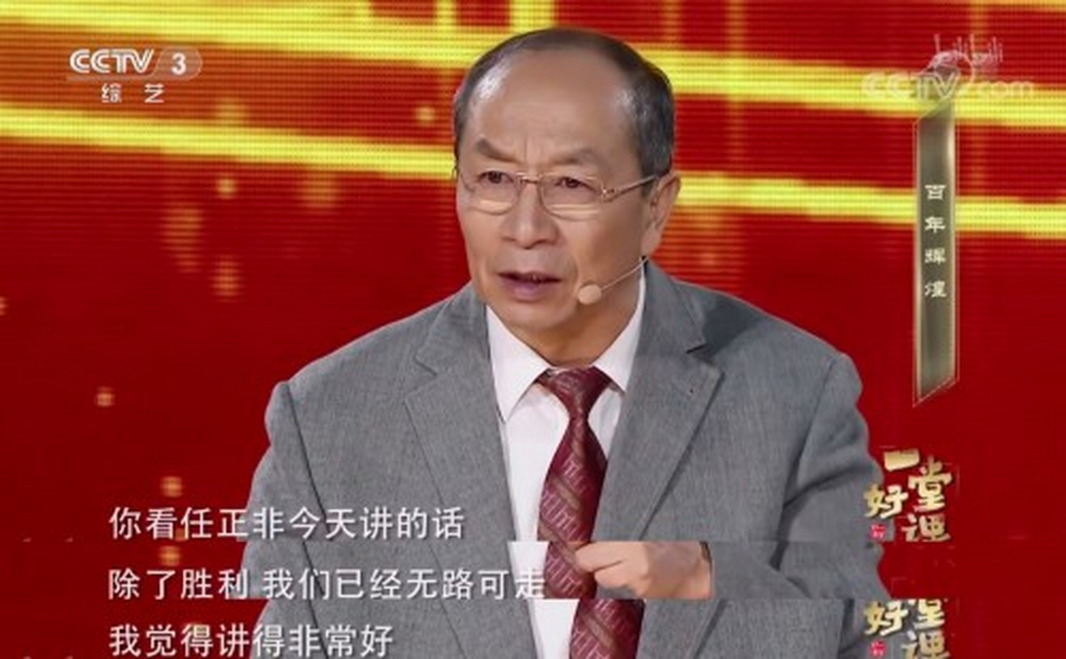 2015年,任正非郑重邀请国防大学教授金一南将军,给华为8000名员工做