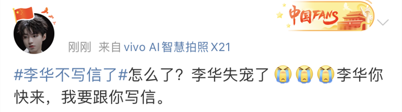 热点|全国高考英语考试结束，“李华不写信了”上热搜！网友：青春结束了