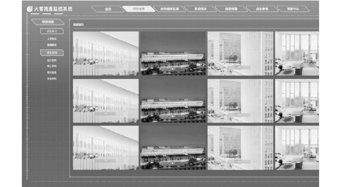 建筑技术丨基于动态建筑信息的大客流安全管理系统设计8 建筑技术丨基于动态建筑信息的大客流安全管理系统设计