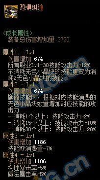 dnf私服天域没特效
