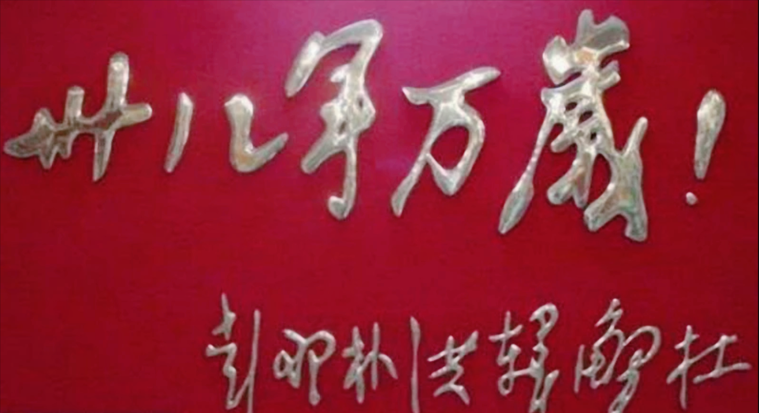 38军17小时行军70多公里山路,创世界步兵奇迹,彭老总:38军万岁