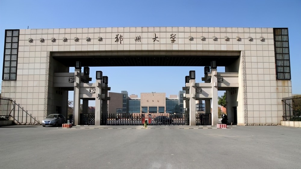 河南高校篇:河南最好的,在校生最多的大学——郑州大学简介