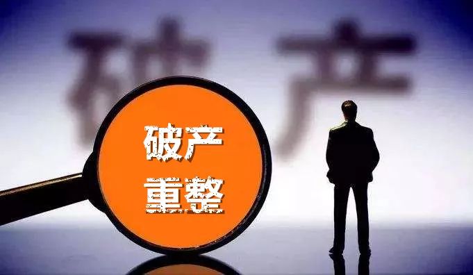 247人!福清法院发放破产重整企业职工工资1476万余元