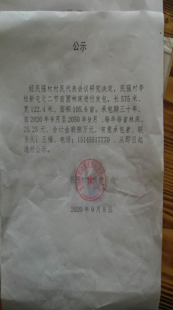 黑龙江青冈：民强村书记涉嫌违法多次被村民举报，至今未予处理