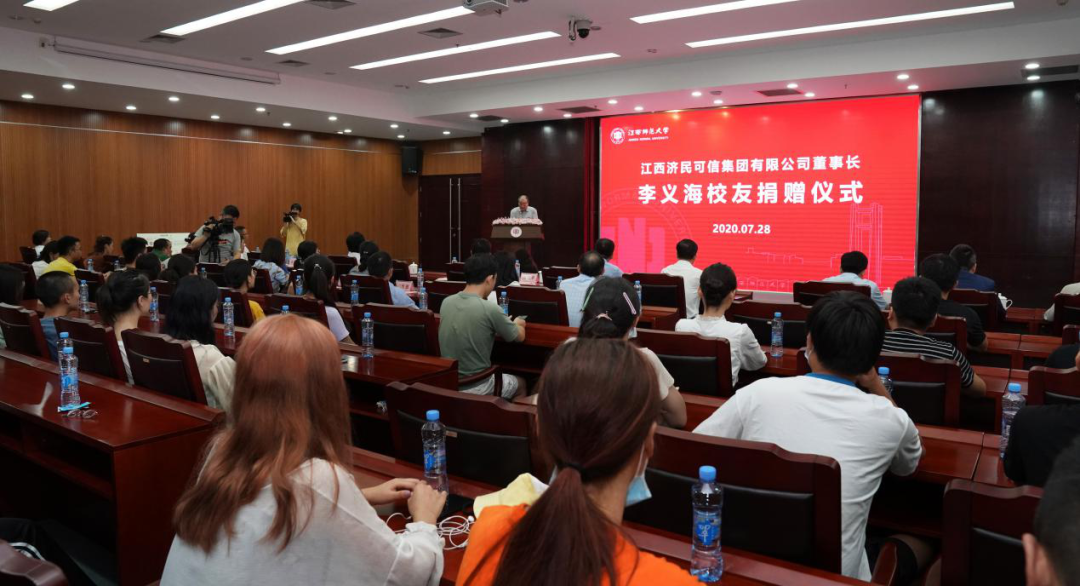 江西师范大学校友李义海为母校捐赠1200万元!