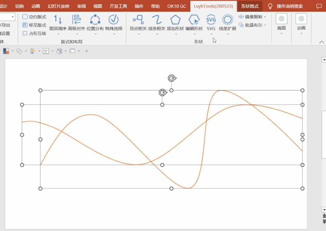 原来在ppt中可以直接绘制高大上的矢量曲线,只需利用这个插件!