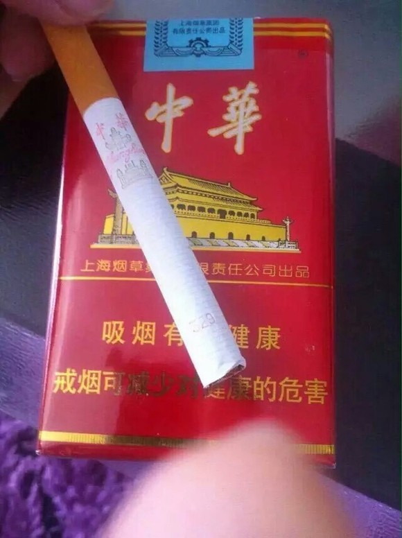 中华香烟实拍图图片