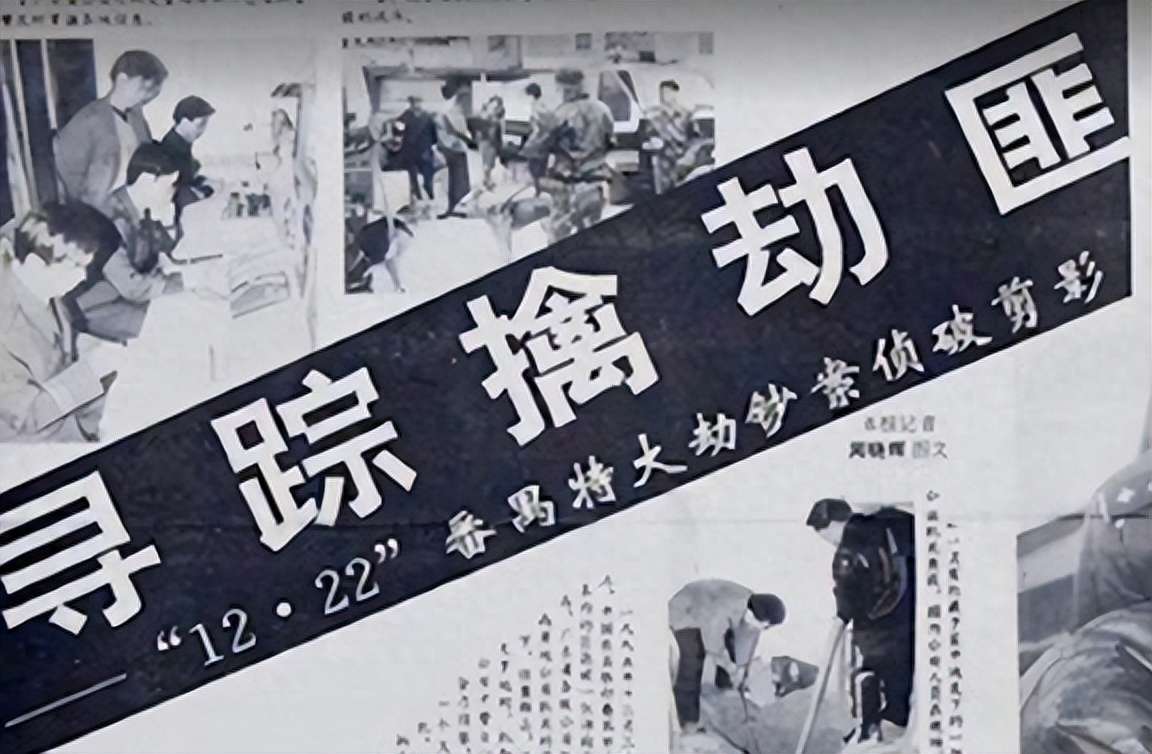 1995年,富二代陈恂敏抢劫银行1500万,逃亡21年差点沦为乞丐