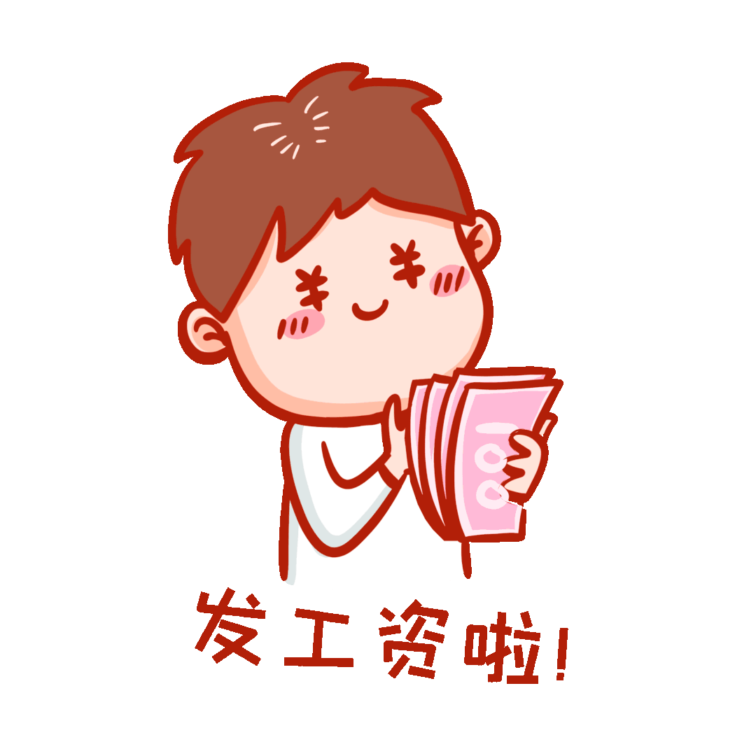 同学,你的"恰饭工钱"算好了吗【我为群众办实事】