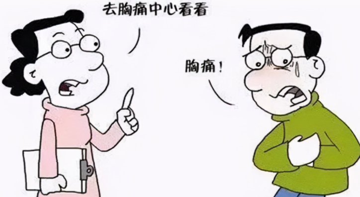 胸疼漫画图片