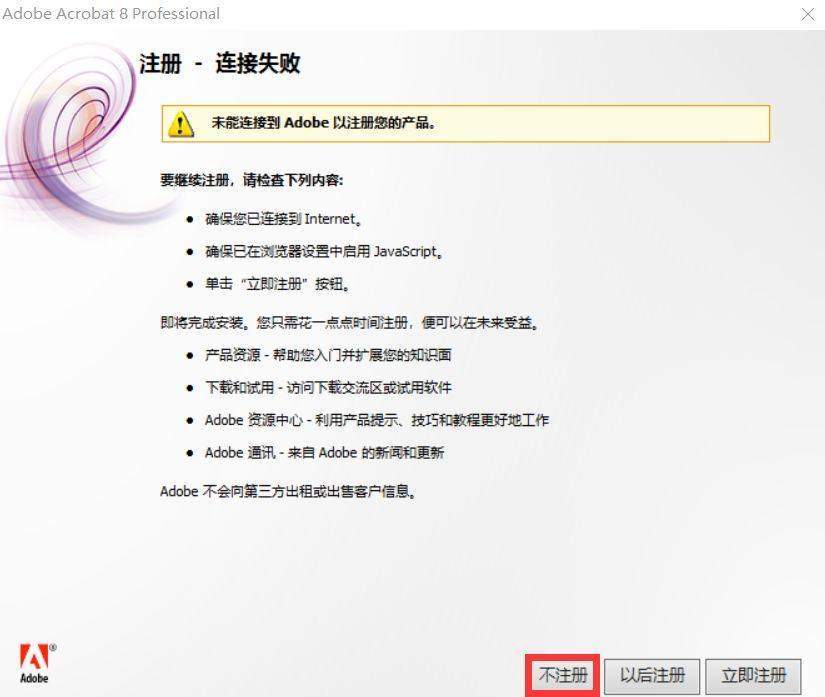 acrobat8，Acrobat81精简版