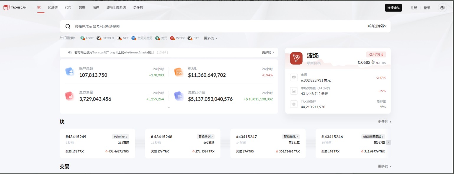 一文读懂tronscan的巨大作用