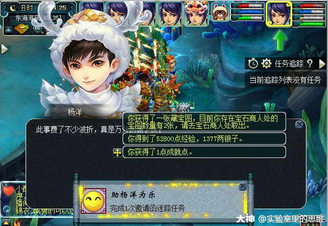 梦幻西游邀请函迷踪任务详解:杨洋邀你一起刷副本(保姆级攻略)