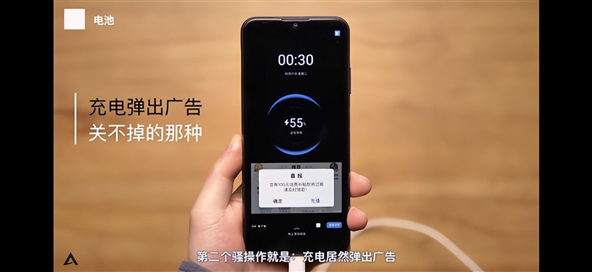 嘎子卖手机多坑人?充电还会弹广告!网友:这价不如买小米11pro