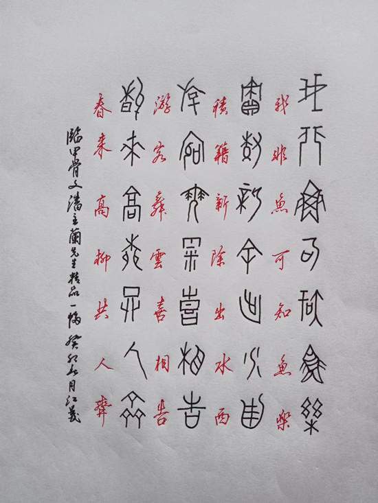 精雕细刻出精品,千锤百炼铁成金——当代著名书法家江显武