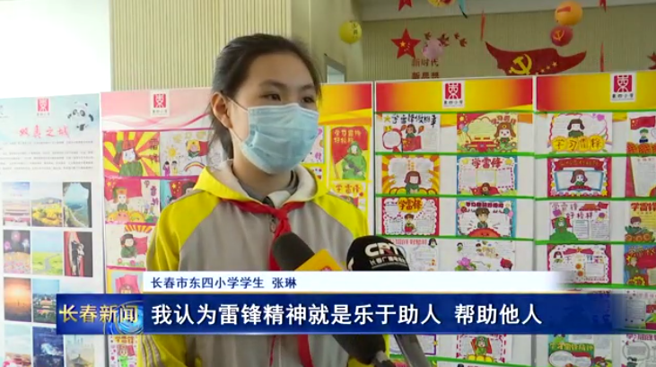 志愿服务暖人心 雷锋精神代代传