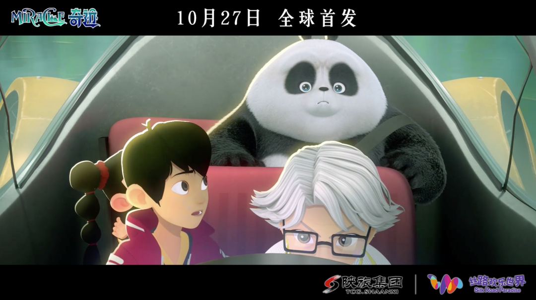 丝路欢乐世界与太崆动漫联合打造的原创ip动画《奇迹》今日发布