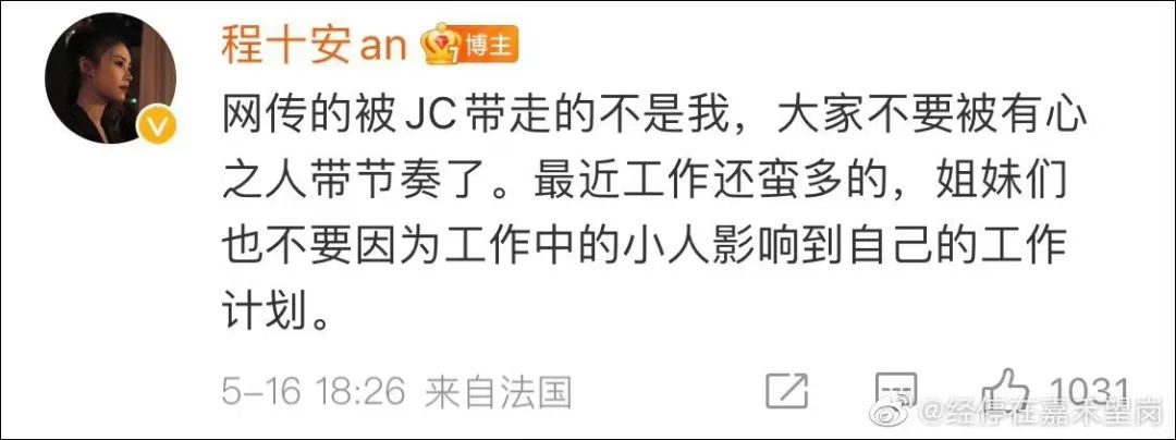 又一个被资本裹挟的李子柒?程十安喊话mcn缙嘉:"别装了"