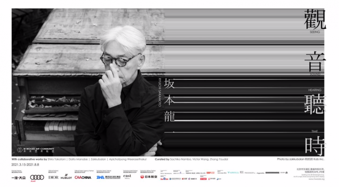 坂本龙一,最神秘传奇摄影师,三月艺术展览很有料