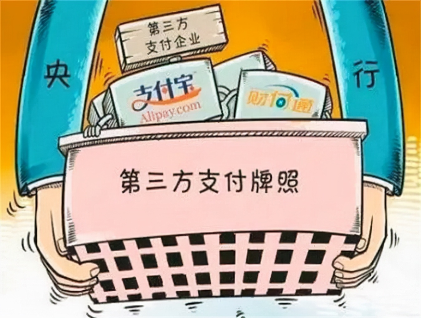 在第三方支付平台层面,政府监管存在什么问题?是什么原因造成的