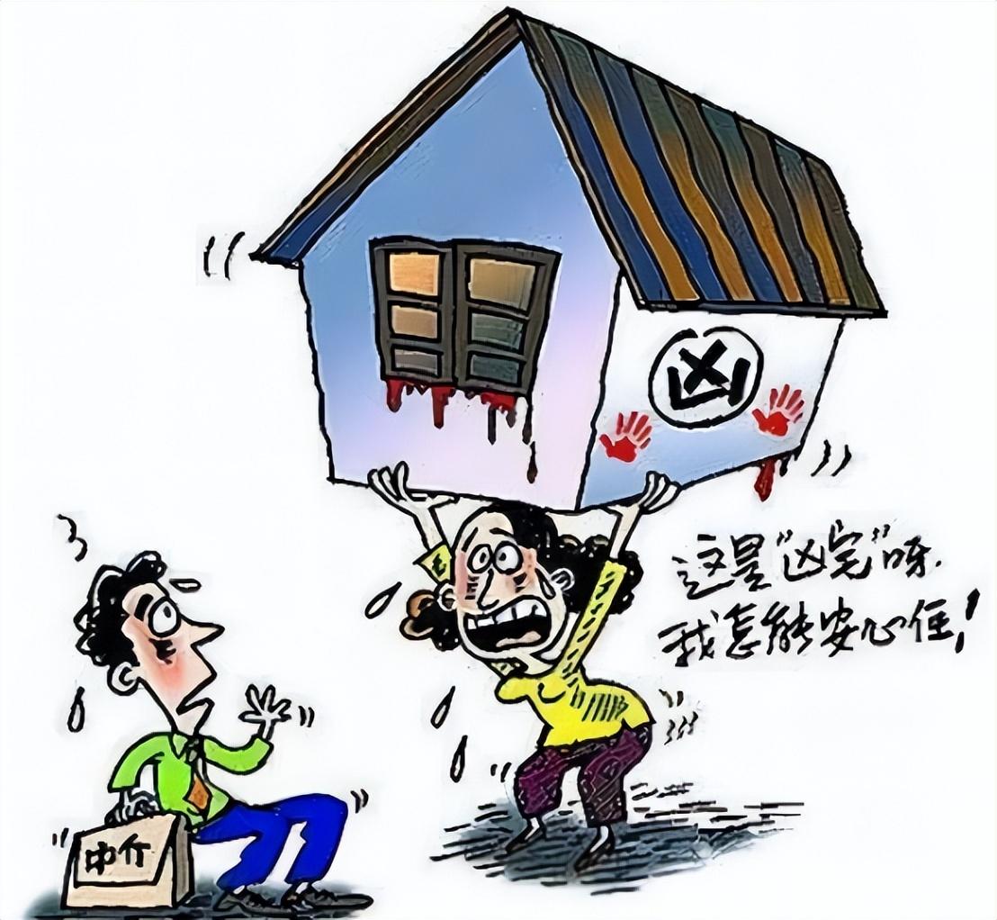 大部分凶宅都和闹鬼,霉运联系在一起,让人听了它的来历就避之不及.