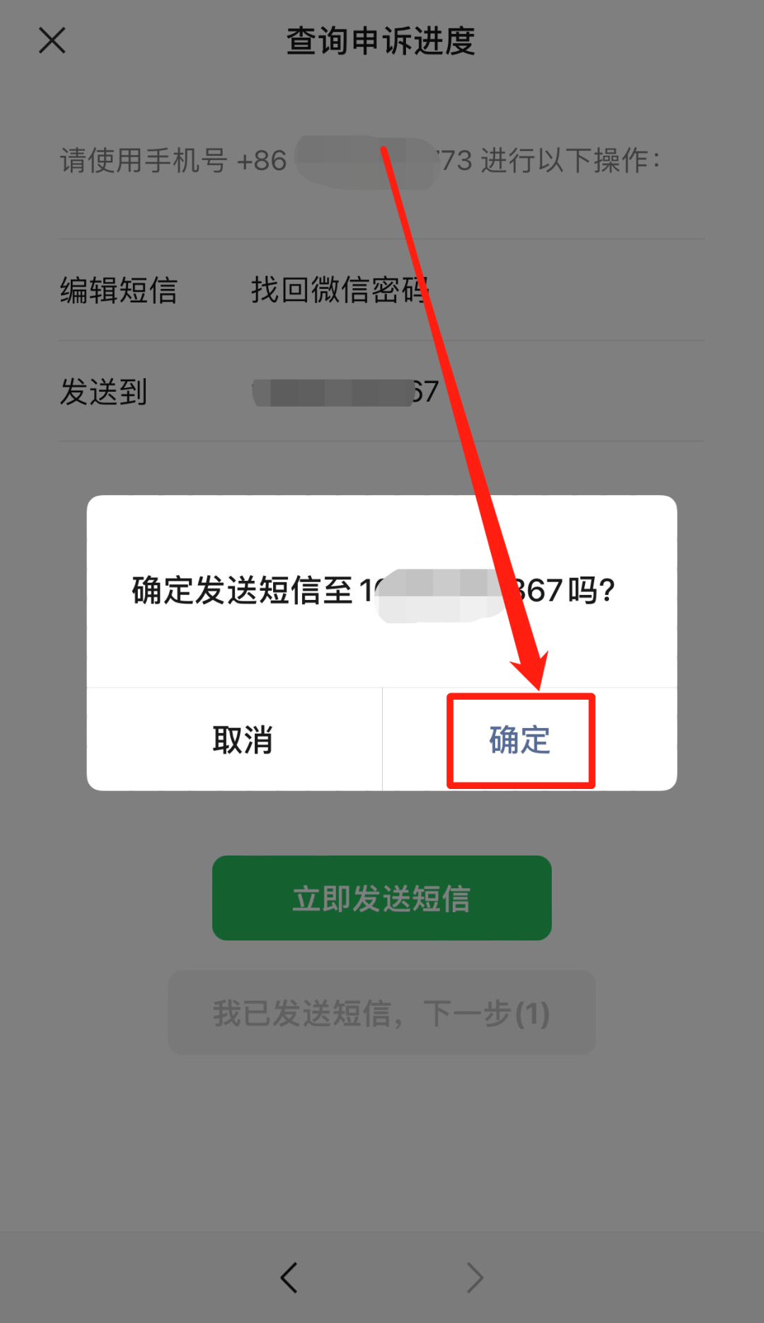 连信可以不绑定电话号码吗?