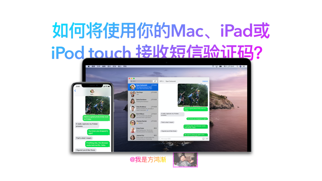 如何在ipad上接收短信内容 如何在ipad上接收短信内容