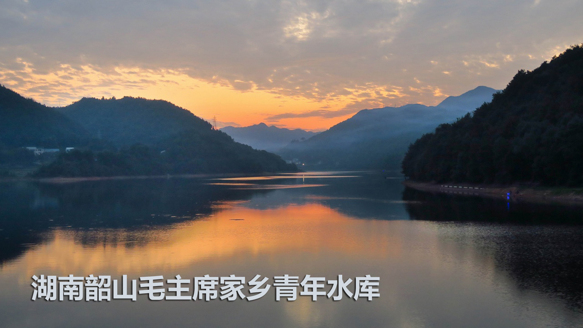 湖南韶山旅游区是国家级5a风景名胜区,到底值不值得一游呢?