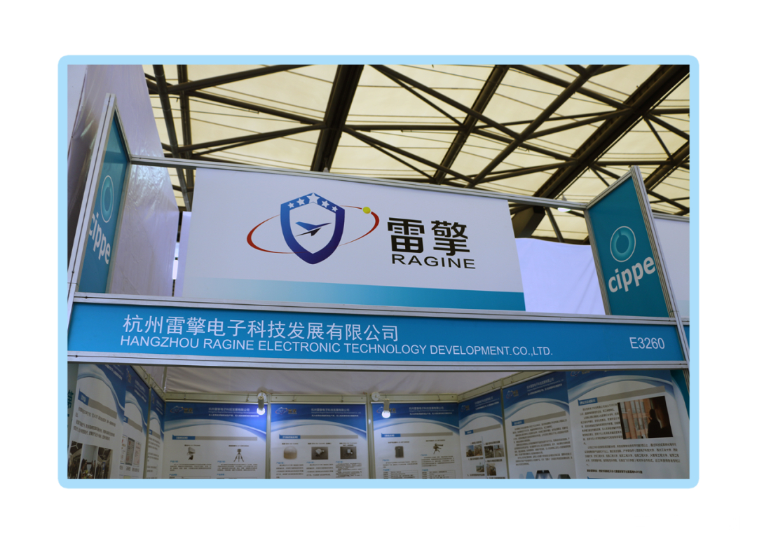 雷擎科技反无人机技术亮相第20届中国国际石油石化技术装备展（上海）-雷擎科技-国内领先的低空安全系统方案提供商
