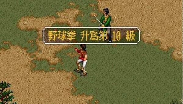 10级野球拳是谁发现的