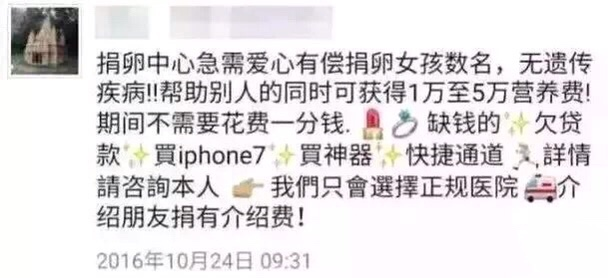 2025年最新关于有偿捐卵推荐(今日分享关于捐卵的法律)